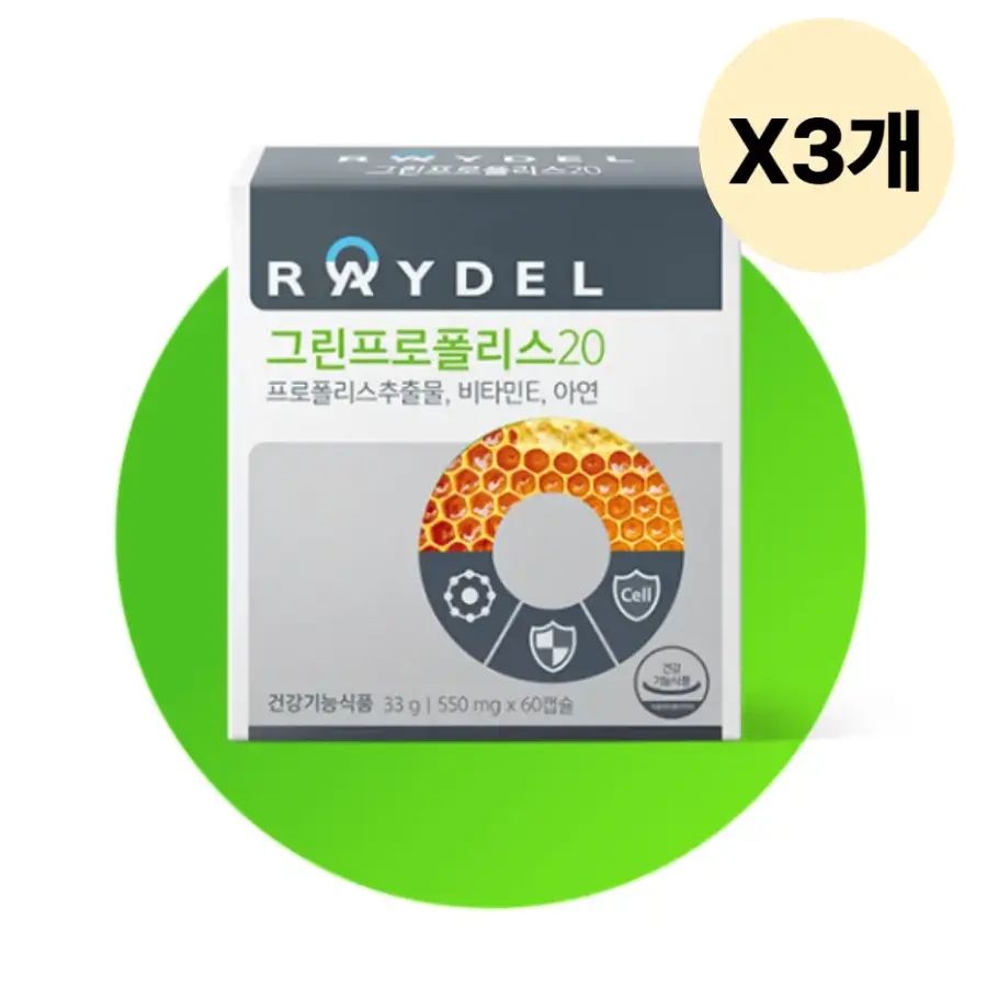 <b>레이델</b> 그린 <b>프로폴리스</b> 20 영양제 선물 60캡슐 X3개 BNS