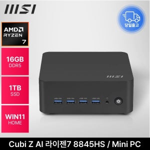 MSI Cubi Z AI 라이젠7 8845HS Wi-Fi 6E 키오스크 초소형 PC (16GB/1TB/WIN11) ED
