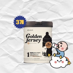 아이배냇 골든저지IF 800g 1단계(태어나서 백일까지) 3개