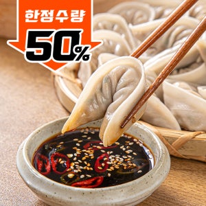 💥반값특가💥소문난 만두맛집! 대용량 갈비만두 1kg