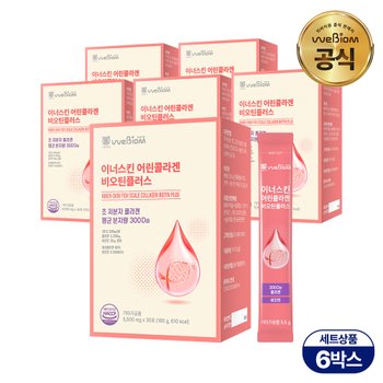 NEW 이너스킨 어린<b>콜라겐 비오틴</b>플러스 6박스(6개월분) 300달톤 3300 피쉬<b>콜라겐</b>펩타이드