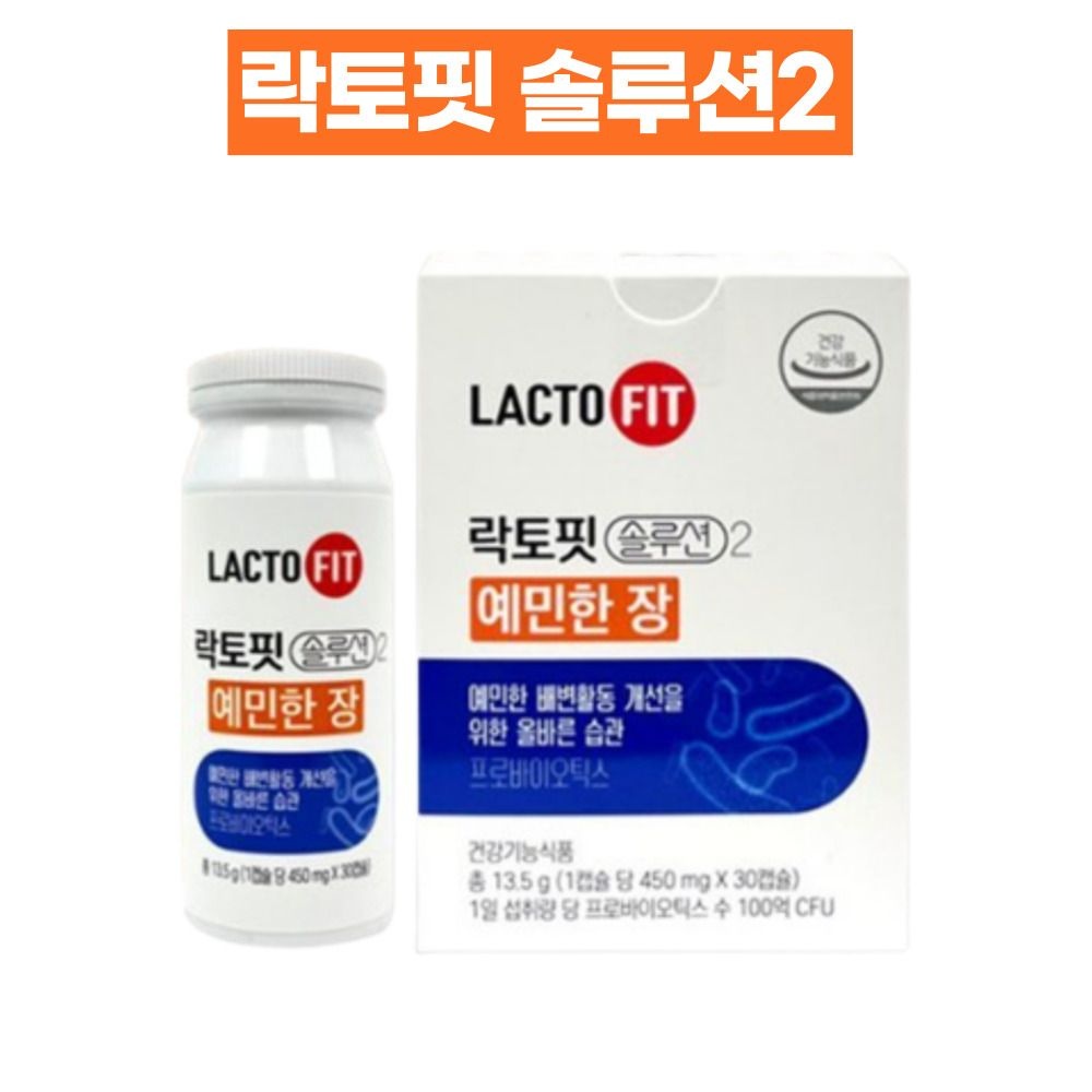 락토핏 솔루션2