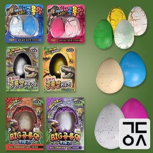 간단 공룡알 키우기 티라노사우르스 공룡 티렉스 쥬라기 놀이 장난감 과학 모형 캡슐 피규어