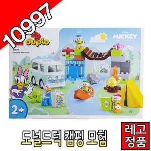 레고듀플로 도널드덕캠핑모험 10997 조립완구 유아블럭 레고코리아정품    [대장동이]