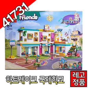 레고프렌즈 하트레이크국제학교 41731 블럭 조립완구 레고코리아정품 주니어 디즈니    [대장동이]