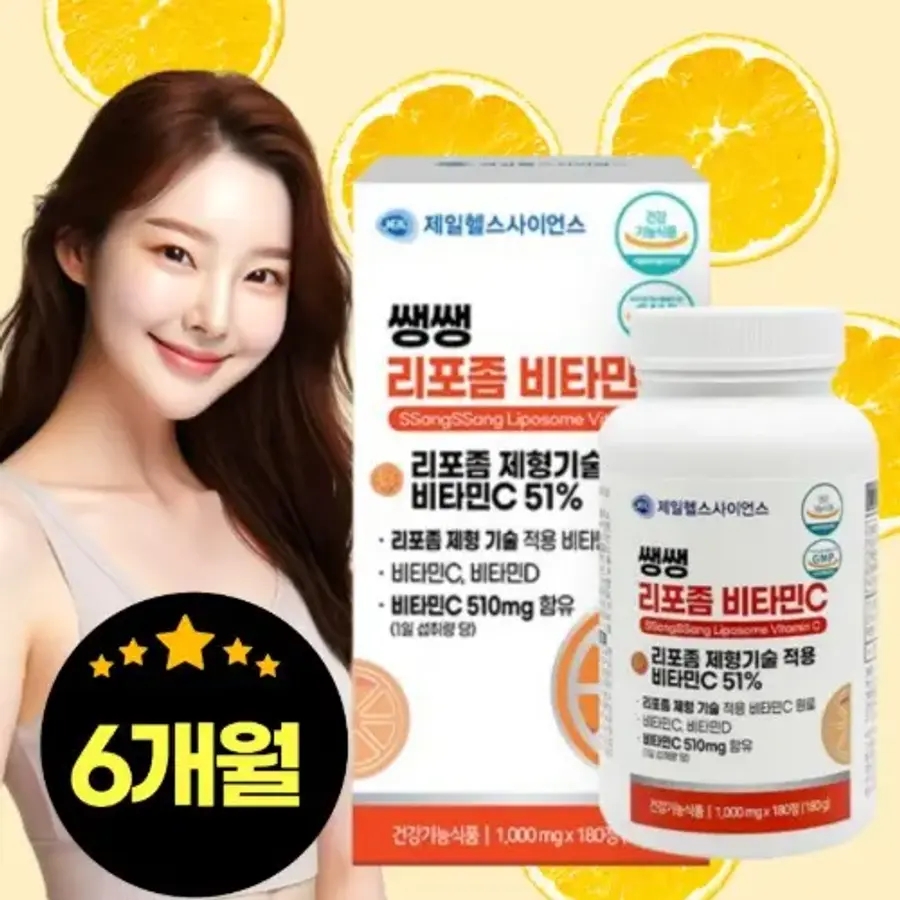 <b>제일헬스사이언스</b> 쌩쌩 리포좀 <b>비타민C</b> 고함량 리포조말 리포좀 <b>비타민</b> 씨 시