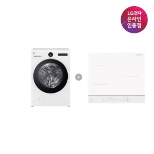 LG 트롬 오브제컬렉션 워시콤보 + LG 디오스 인덕션 FH25WA + BEI3QKHLOE