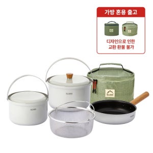 벨락 컬러9L 코펠 4인 세트 (미스티 그레이)