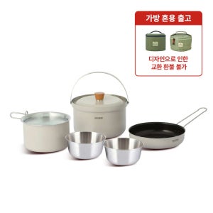 벨락 컬러9 코펠 2인 세트 (크림)