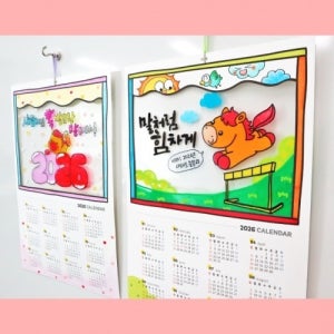 2026년 투명 전체 달력 만들기 (새해,목표,도안 제공)