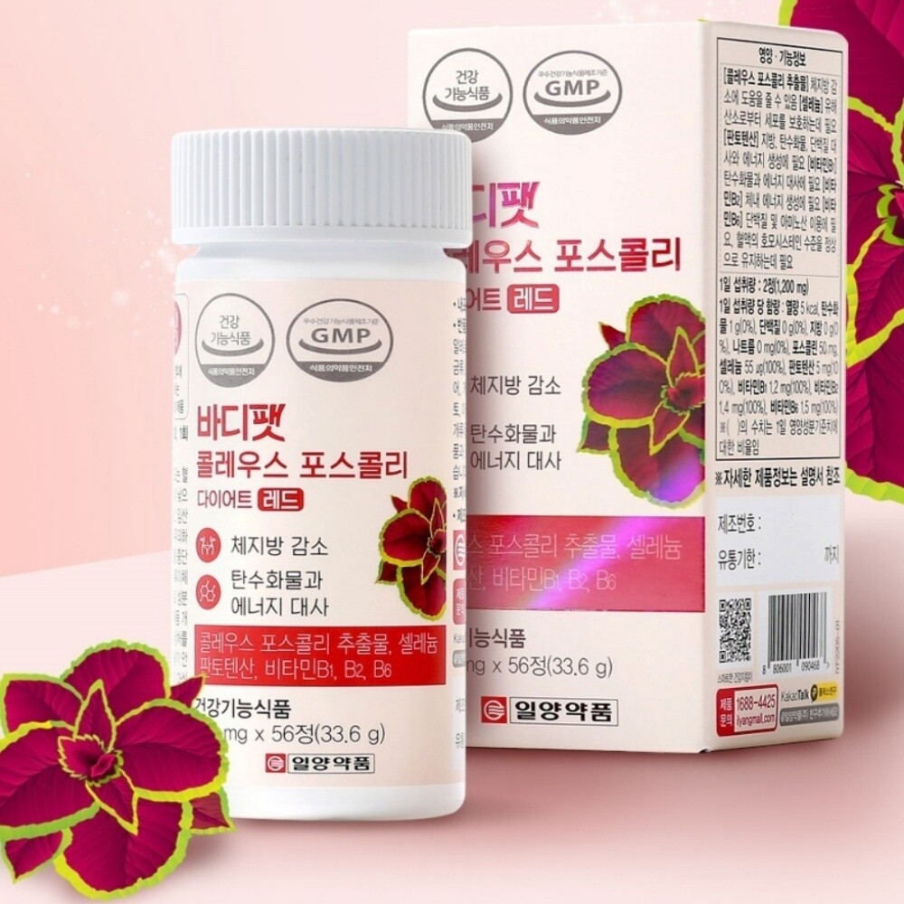 일양 바디팻 콜레우스포스콜리 레드 56정 여성 다이어트 영양제