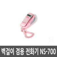 뉴썬인더스트리 NS-700