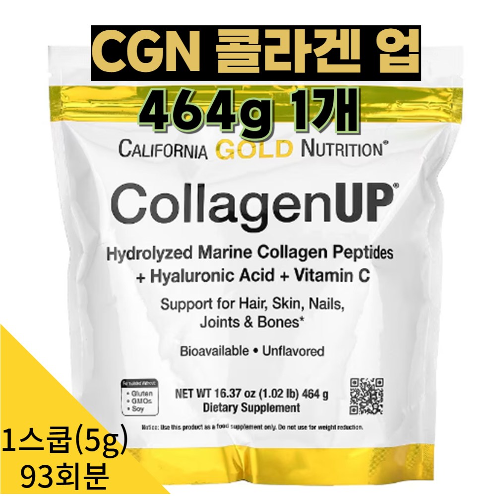 캘리포니아골드뉴트리션 콜라겐 업 <b>하이드롤라이즈드 마린 콜라겐 펩타이드</b> + 히알루론산 + 비타민 C 무맛  464g  1개