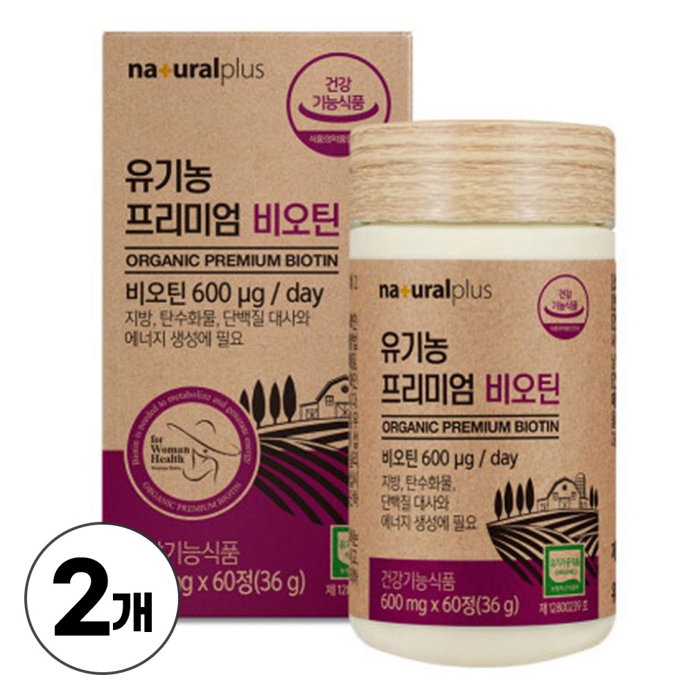 유기농 비오틴 손톱 <b>발톱</b> 흰머리 영양제 600ug 중년 남성 50대 수용성 비타민 60정 2통 피로회복 피부 관리 미국산 오가닉 어성초 서리태 풍성함 무기력 피로 개선 추천  2개