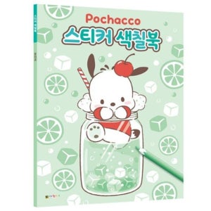 산리오 포차코 스티커 색칠북/컬러링북,색칠놀이