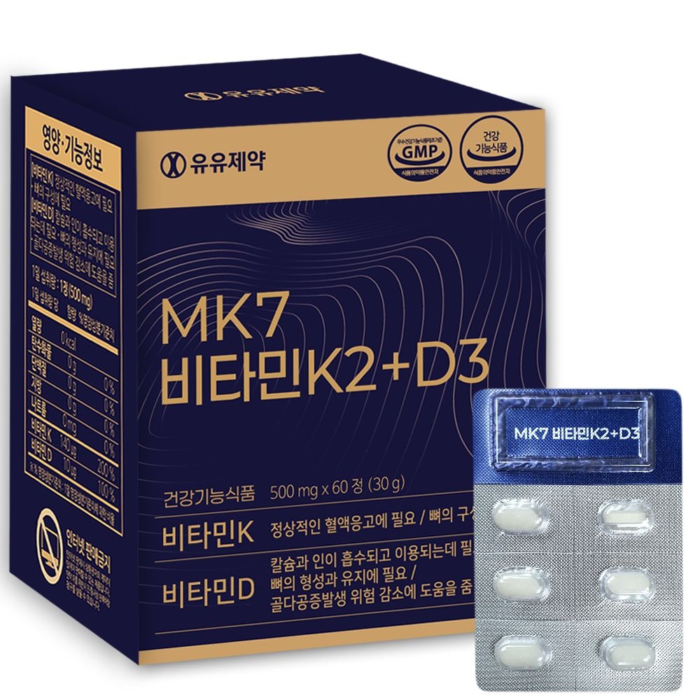 MK7 비타민K2+D3