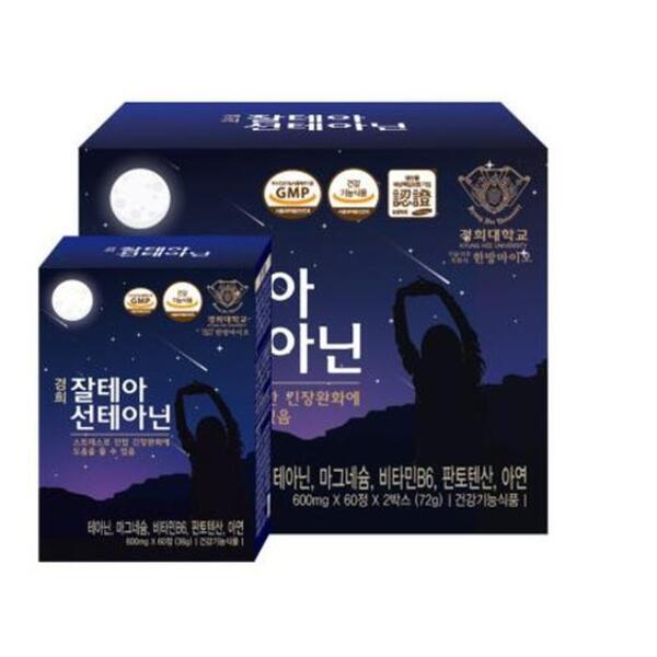 유로<b>메디</b>  경희 잘테아선테아닌 600mg 120정 2개월분 테아닌 스트레스 긴장 마그네슘 비타민B 아연 (41597316)