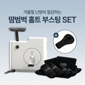 땀범벅 홈트 부스팅 SET (오버더 바이크 + 부스팅 슈트 SET + 안장커버)