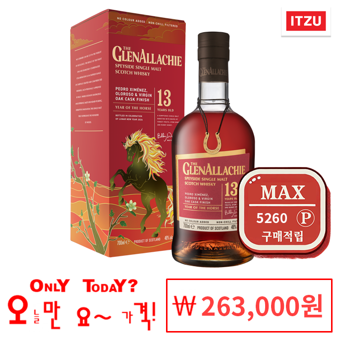 글렌알라키 말의 해 (GlenAllachie Year of the Horse)