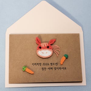 2026 새해복 인사 카드 말 홍말 붉은말 문구변경가능, 하뚜랄라