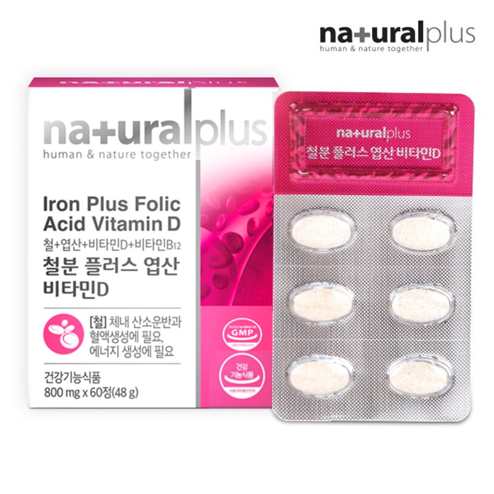 <b>내츄럴플러스</b> 철분제 <b>임산부</b> 산모 출산후 헤모글로빈 철분 엽산 영양제