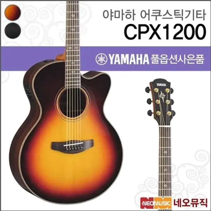 Yamaha 야마하 야마하 어쿠스틱기타 SRT 픽업 통기타 풀옵션 CPX1200