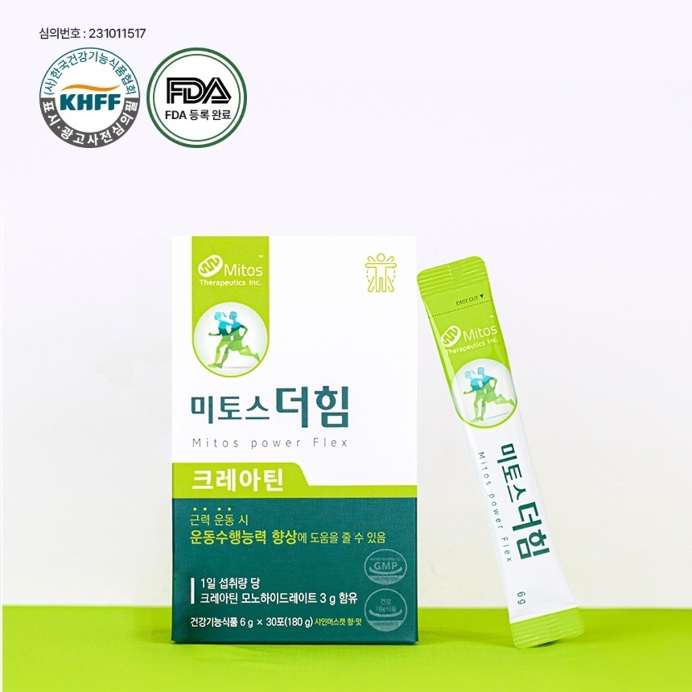 미토스 더힘 Mitos power flex