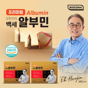 프리미엄 오한진의 백세알부민 2박스(60병)구성 TV상품