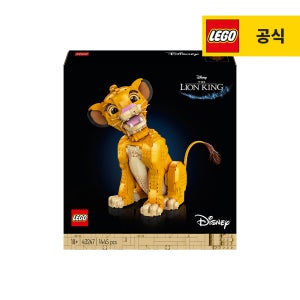 레고 디즈니 클래식 43247 젊은 라이언 킹 심바 [공식]