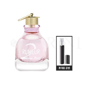 랑방 [휴대용 공병] + 랑방 루머2로즈 오드퍼퓸 100ml