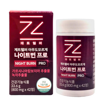 제트헬퍼 나이트번 프로 800mg x 42정, 1개