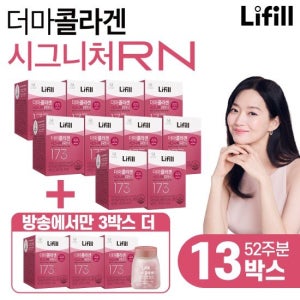 라이필 더마콜라겐 시그니처RN 초저분자 어린콜라겐 10병+방송에서만 3병더 TV상품