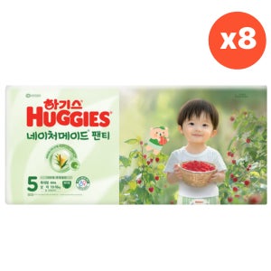 하기스 2025 네이처메이드 팬티형 5단계 남아 44매X8팩