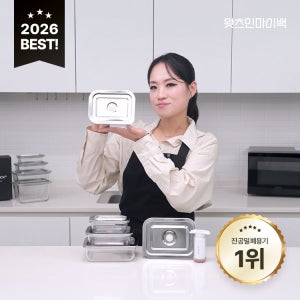 [14차 완판] 담치락 진공밀폐용기(유리·스텐용기, 미세플라스틱NO, 환경호르몬 NO)