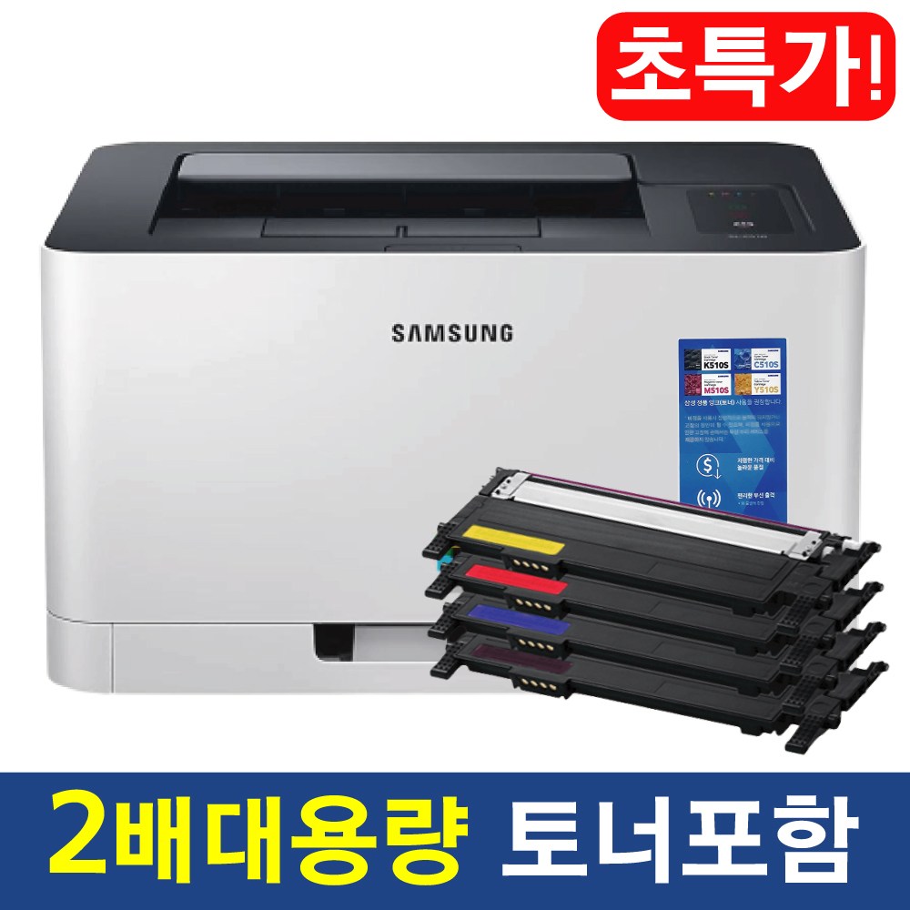 삼성전자 컬러 레이저 프린터 SL-C513 호환 토너 드럼 포함 가정용 사무용 범용 가성비 분석 및 추천 가이드