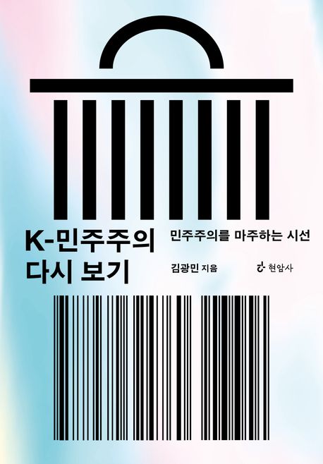 9788932324760