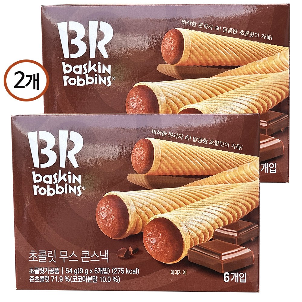아이스크림 콘스낵 초콜릿무스