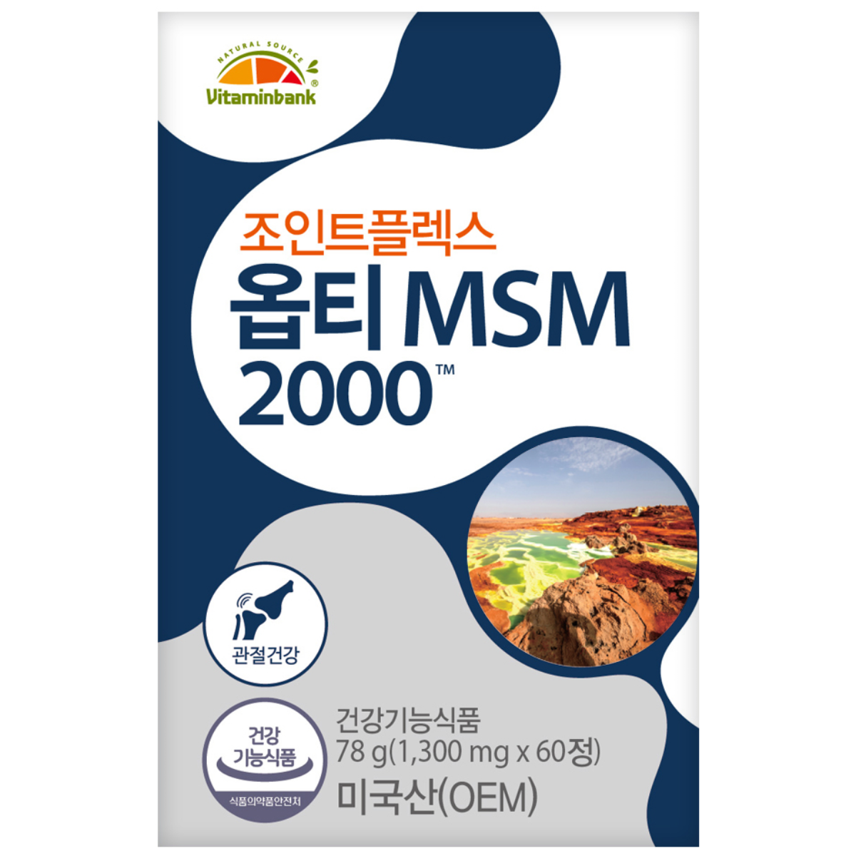 <b>비타민뱅크</b> 조인트플렉스 옵티 MSM 2000  1개  78g