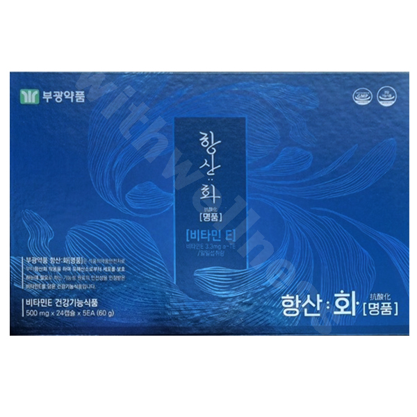 <b>부광약품 항산화</b> 명품 비타민E 송침유 120캡슐  1개