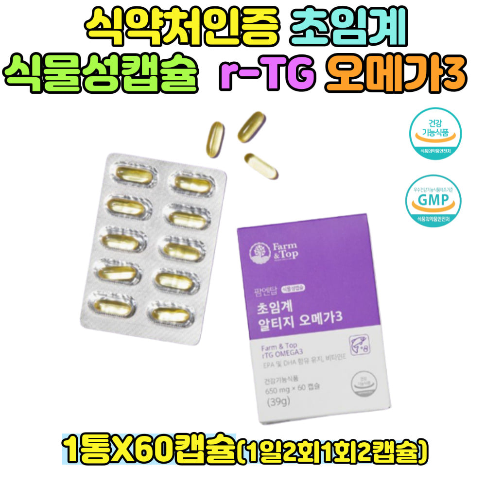 <b>팜엔탑</b> 초임계 알티지 오메가3 식물성 캡슐  1개  30정