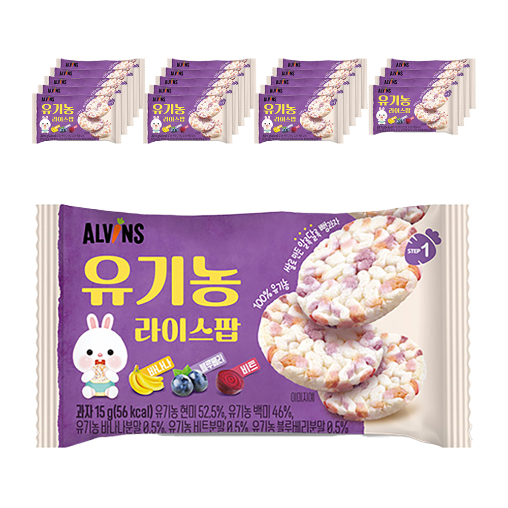 엘빈즈 유기농 라이스팝 바나나 블루베리 비트 성분 분석