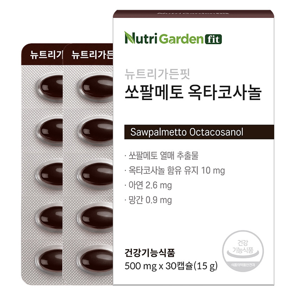 뉴트리가든핏 쏘팔메토 옥타코사놀