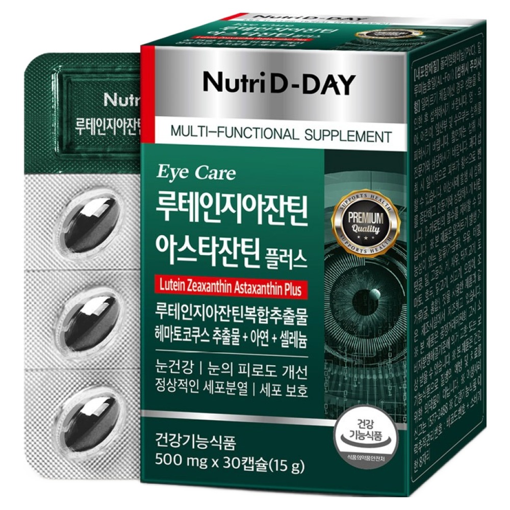 루테인 지아잔틴 아스타잔틴 아이케어