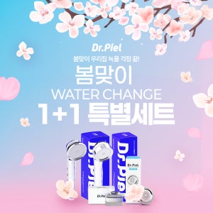 ★욕실 베스트 1+1 세트★ 닥터피엘 샤워기 / 세면대