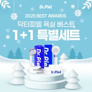 ★욕실 베스트 1+1 세트★ 닥터피엘 샤워기 / 세면대