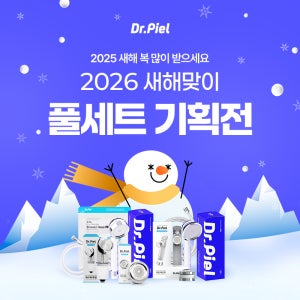 ★특별 이벤트★ 닥터피엘 풀세트 특별할인