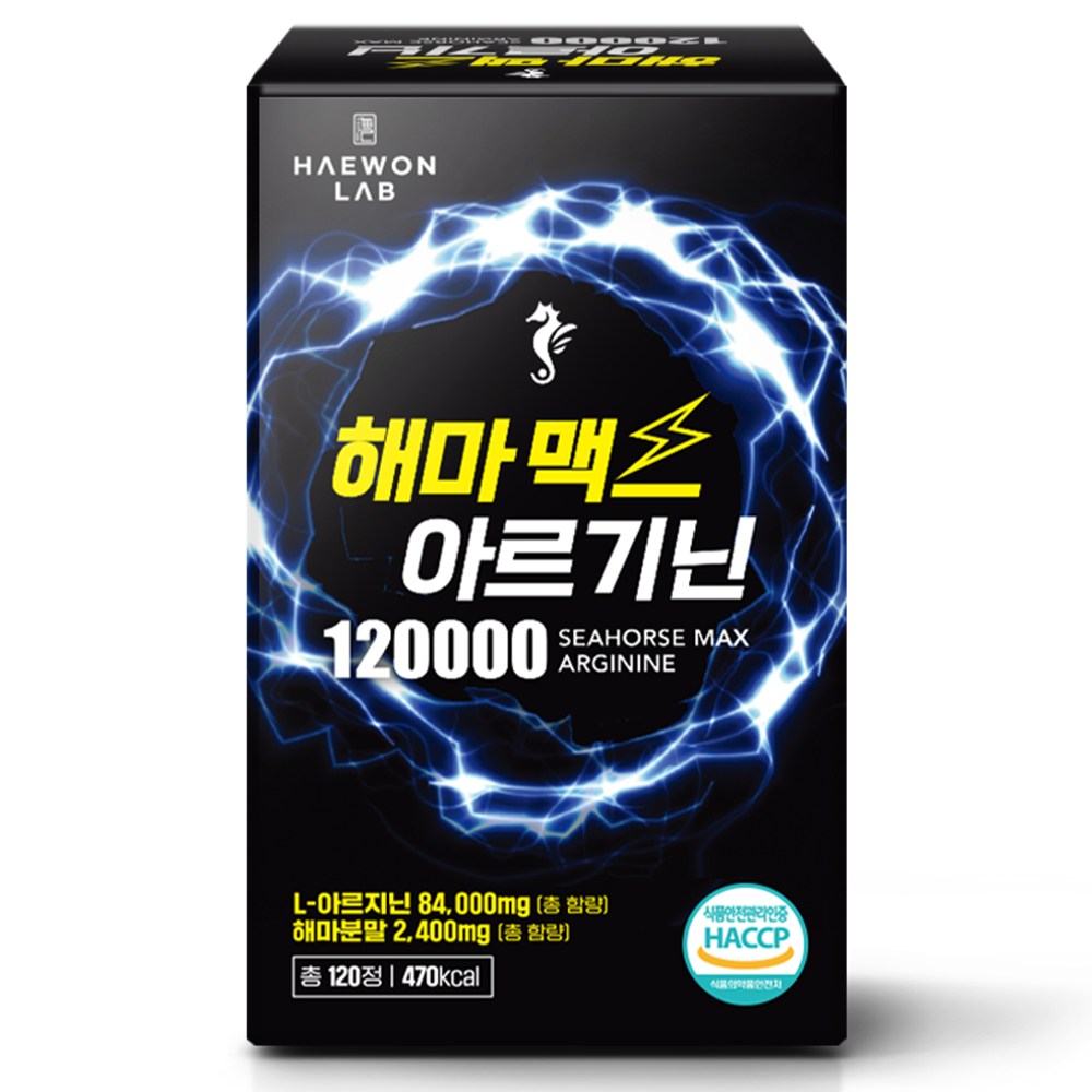 해원랩 해마 맥스 <b>아르기닌</b> 120000 1000mg x 120정, 1개