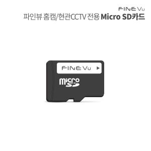 파인뷰 홈캠/현관 CCTV용 Micro SD 카드 64GB