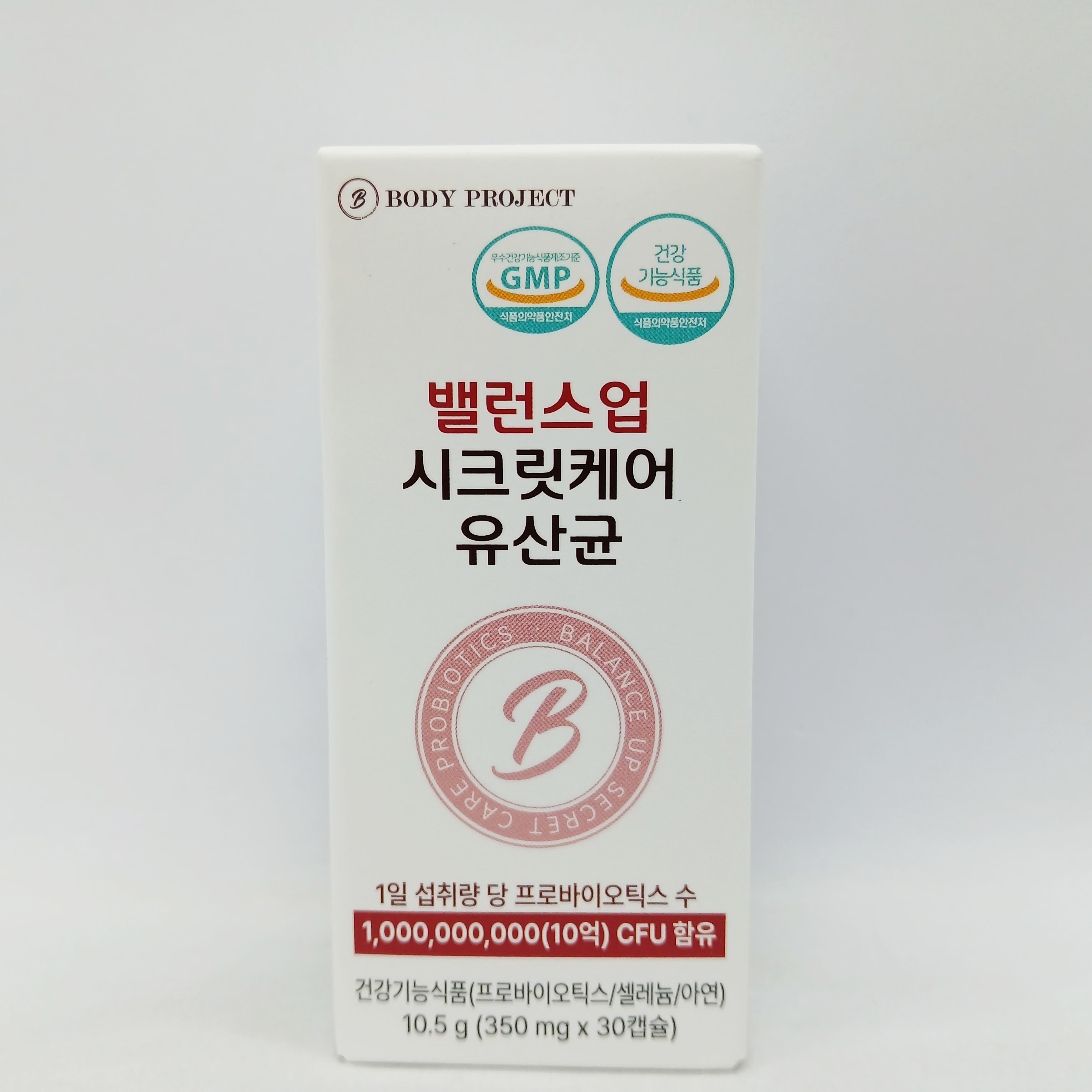 밸런스업 시크릿케어 유산균