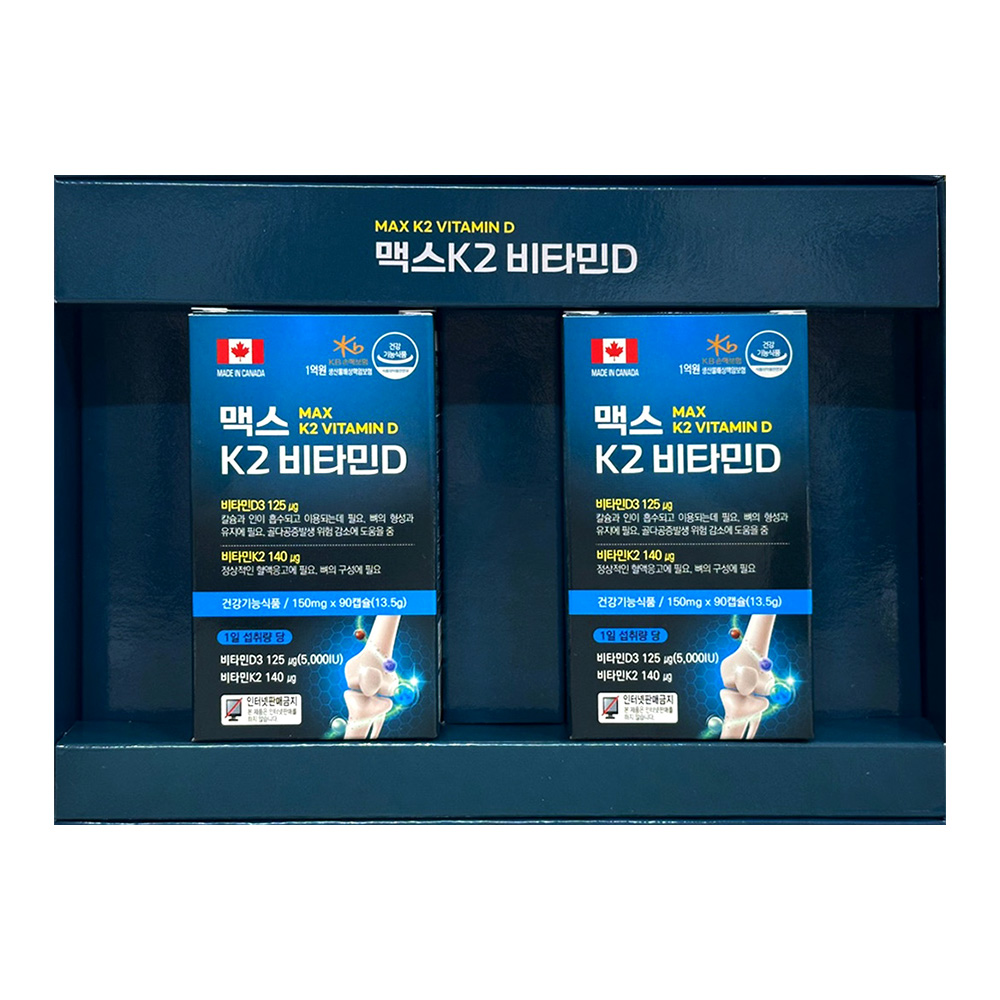 맥스K2 비타민D